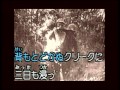 父よあなたは強かった 唄・元旦