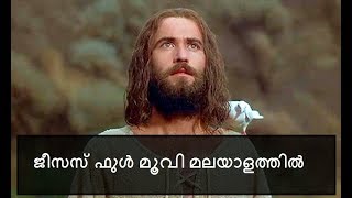 Jesus- Full Movie{Malayalam}