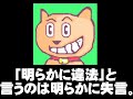 blog.goo.ne.jp 「明らかに違法、ゆえに逮捕」と首相 小沢氏秘書問題(朝日新聞) 麻生首相：違法献金事件で失言？ 参院予算委で一時騒然(毎日新聞) 「明らかに違法」と首相 小沢氏秘書らの逮捕で（共同通信） 小沢氏また検察批判元秘書・石川議員聴取は「選挙妨害」(読売新聞) 首相「調査しない」二階氏への献金問題 山下氏が批判(しんぶん赤旗) 検事総長は逮捕理由説明を＝亀井静香氏(共同通信) 規正法見直しに及び腰＝企業献金「欠かせない」－自民(時事通信) 漆間官房副長官：身内からも更迭論 「自民波及せず」発言(毎日新聞) 漆間氏の実名公表した官房長官「説明責任果たすべき」(朝日新聞) ＜違法献金＞「自民党に波及せず」発言は漆間官房副長官(毎日新聞) 二階氏「パーティー券購入、全く違法性ない」 西松事件(朝日新聞)