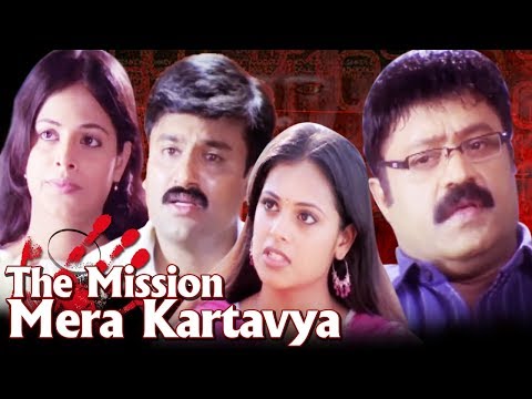 The Mission Mera Kartavya