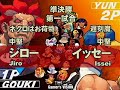 SF3 3rdstrike tougeki 20080615 semifinal1