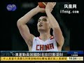 Lauren Jackson respond about  take a deep hug to yao ming
