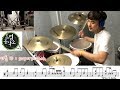 The Great Escape - Boys Like Girls Drums Cover By