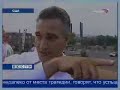 Obrushenie mosta