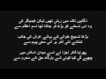 Kalam-e-Iqbal, Muhabbat (Bang-e-dara) - Zia Mohyeddin