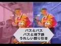 PIXY(ストイコビッチ)出演CM 名古屋市交通局