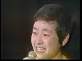 伊藤咲子　　あの人は今