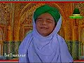 Child Reading Naat - Ik Bikari Hay Kara Ap Ke Darbar key Pas
