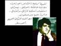 أحمد مطر الثور والحظيرة