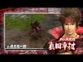 戦国BASARA　バトルヒーローズ