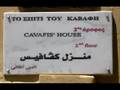 Cosmopolitan Alexandria [1860-1961] part 6