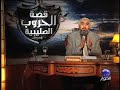 قناة الحوار تقدم لمشاهديها بمناسبة شهر رمضان المبارك: سلسلة حلقات قصة الحروب الصليبية مع د. راغب السرجاني