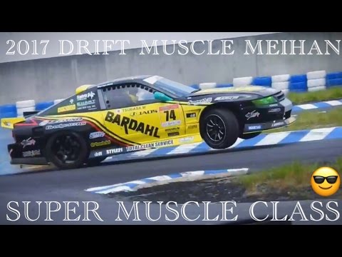 2017 ドリフトマッスル名阪の動画はこちらから