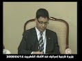 وزيرة خارجية إسرائيل تسيبي ليفني تقوم بزيارة الأشقاء بقطـر في 14/4/2008
