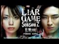 LIAR GAME2 mash up 2