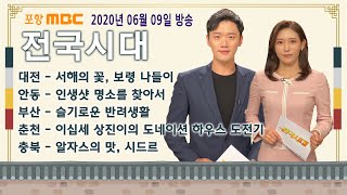 전국시대