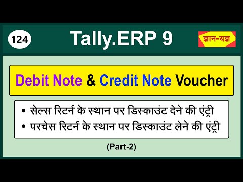 Debit Note / Credit Note - 2  (Part 124)