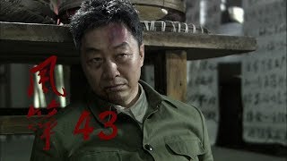 风筝  Kite 43【TV版】（柳雲龍、羅海瓊