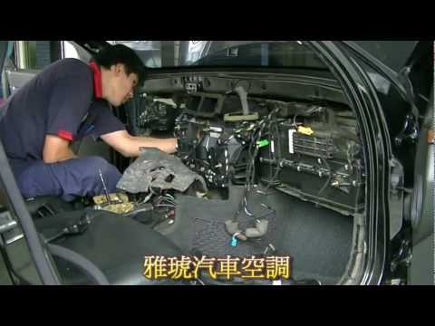 Evaporator core replacement Mercedes-Benz W220蒸發器更換全紀錄エバポレーター交換