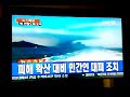 South Korea @ war