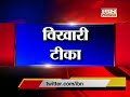 Bhaskar Jadhav on Aditya Thackeray