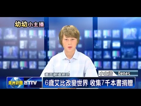 幼幼小主播選拔