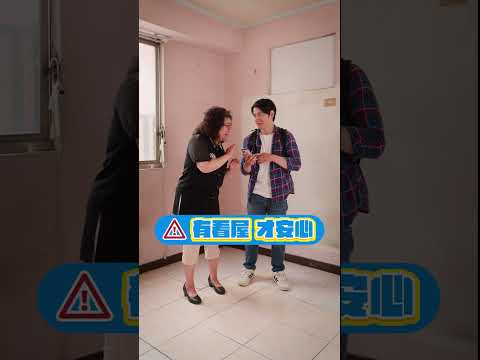 租屋陷阱防身術～3大招教您百詐不侵