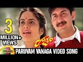 Roja Telugu Movie Songs | Paruvam Vanaga Video Song | Madhu Bala | Aravind Swamy | AR Rahman Roja Telugu Movie Songs | Paruvam Vanaga Video Song | Madhu Bala | Aravind Swamy | AR Rahman