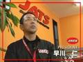 ＪＡＴＳ　スタッフ紹介