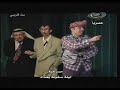 مسرحية ليلة سقوط بغداد لفرقة المهندسين المتحدين حلب / سوريةالجزء 15 كوميديا سياسية