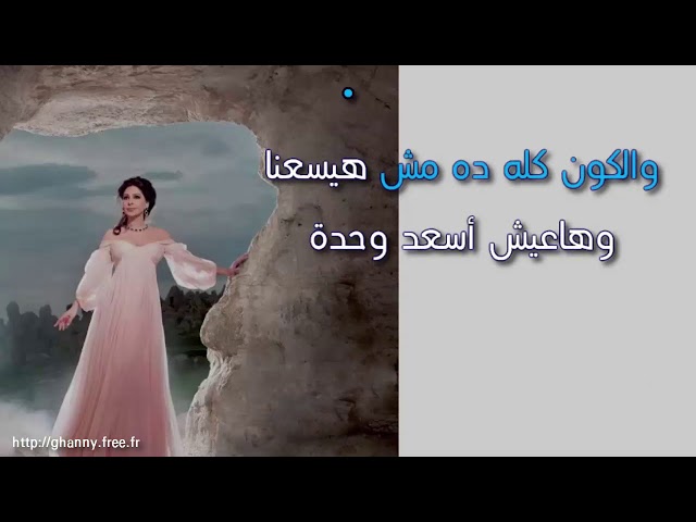 اليسا الفرحة اللي انا فيها