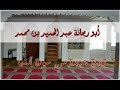 aburayhana abdelhamid jebban