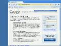 Google-Chrome