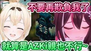在重複狩獵伏守者的過程中,Iroha覺醒了抖S的心情,就連AZKi的配音也沒辦法壓制住!【AZKi x 風真伊呂波 】【Hololive中文精華】 在重複狩獵伏守者的過程中,Iroha覺醒了抖S的心情,就連AZKi的配音也沒辦法壓制住!【AZKi x 風真伊呂波 】【Hololive中文精華】