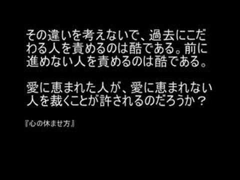 人生に疲れた人へ 其の弐