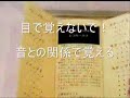 (UP2)モールス通信入門　第1章　モールス符号の覚え方