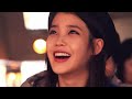 아이유 – 그러는 그대는