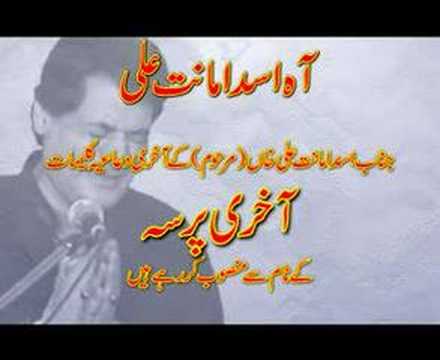 Asad Amanat Ali
