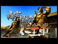 Sengoku Basara 2 - Nouhime vs Kennyo