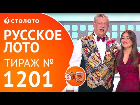 Трансляция Русское лото