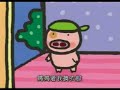 《春田花花中華博物館》- 禾! 和味! 中和! Part2