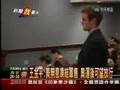 2008.07.30 中天新聞 台北夜間演習,台美軍購
