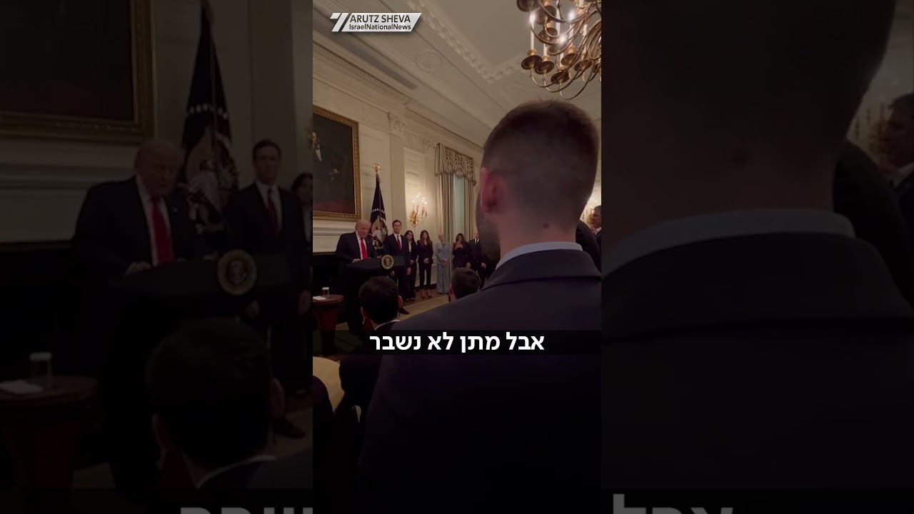 טראמפ למתן אנגרסט: "אתה עדות חיה לחוסן של העם היהודי ומהווה השראה אמיתית לכולנו"
