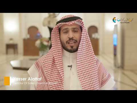 منتجع وسبا درة الرياض