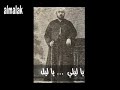 اقول لصحب -الملا عثمان الموصلي  Iraqi song - Mola ottoman