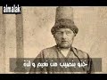 اقول لصحب -الملا عثمان الموصلي  Iraqi song - Mola ottoman