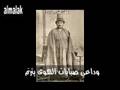 اقول لصحب - الملا عثمان الموصلي Iraqi song - Mola ottoman