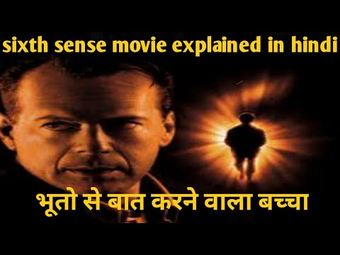 Download Sixth Sense Movie From Tamil Dubbed