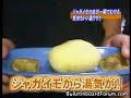 And Thats How You Peel The Potato! And Thats How You Peel The Potato!