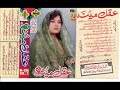 Aqal Mina - Warza Pa Makha De Gulona